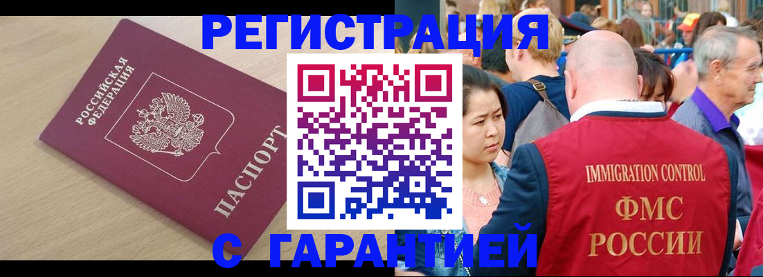 временная регистрация адрес в Кирсе