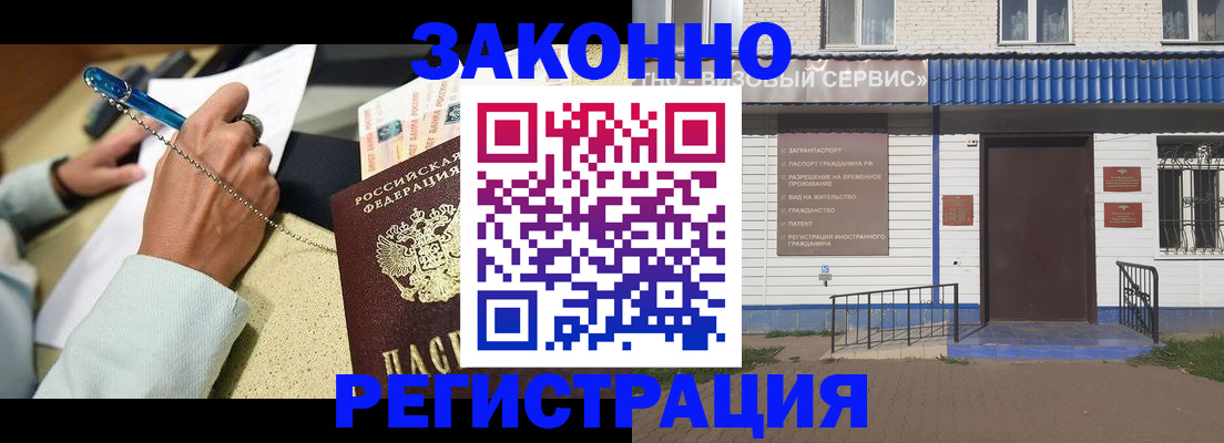 миграционный учет в Кирсе