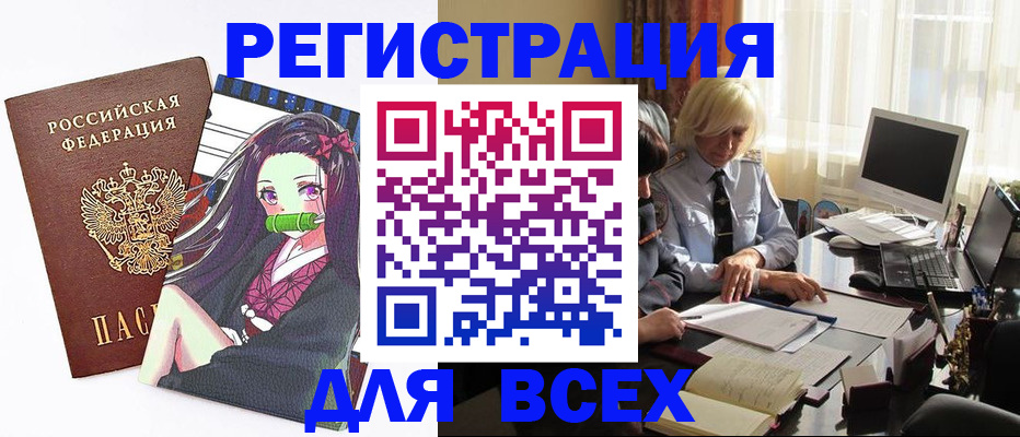 временная регистрация законно в Кирсе