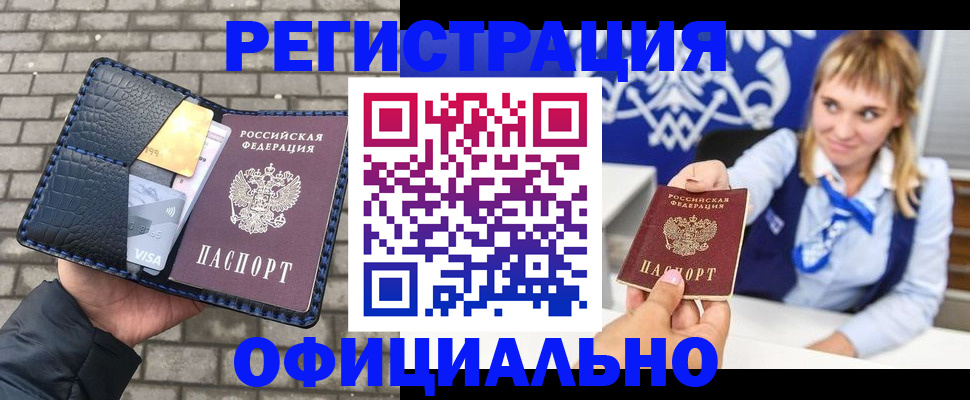 временная прописка в Кирсе