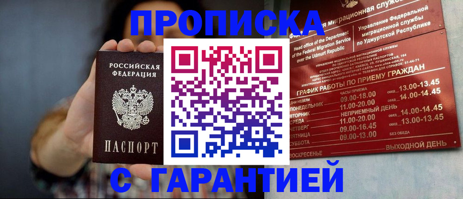 временная регистрация в Кирсе