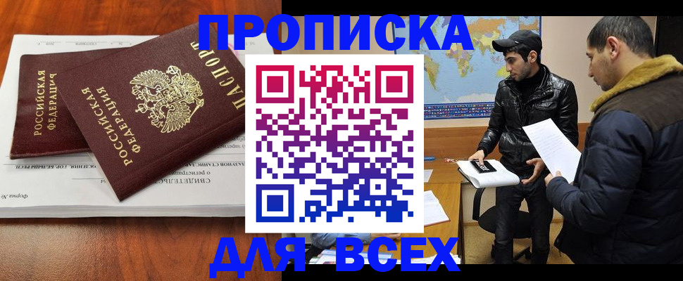 временная регистрация надежно в Кирсе
