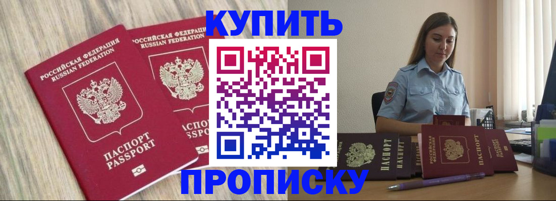 прописка для кредита в Кирсе