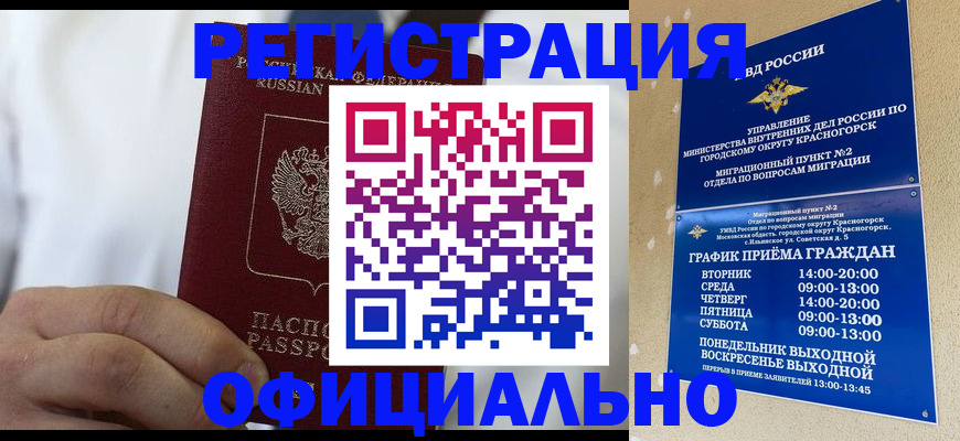 прописка для кредита в Кирсе