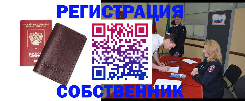 миграционный учет в Кирсе