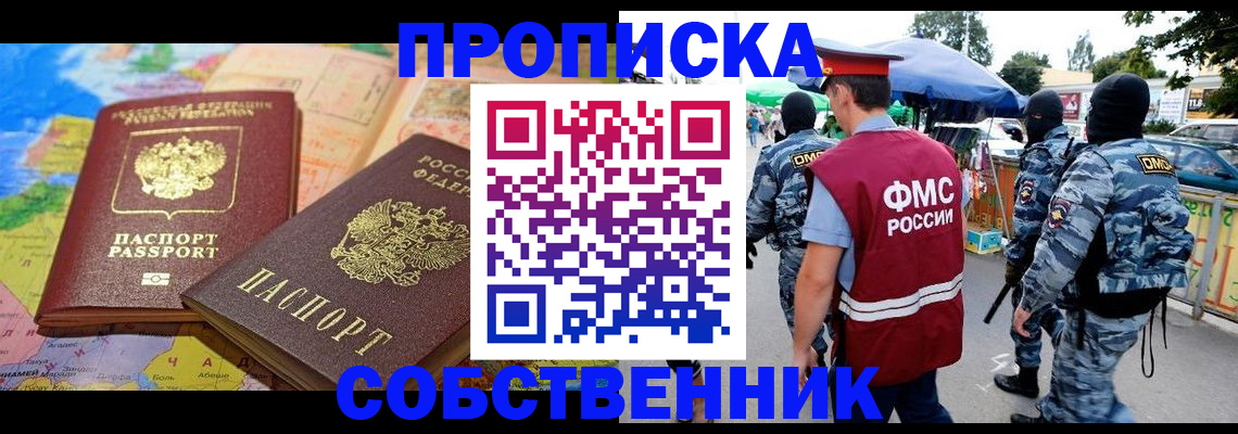 временная регистрация купить в Кирсе