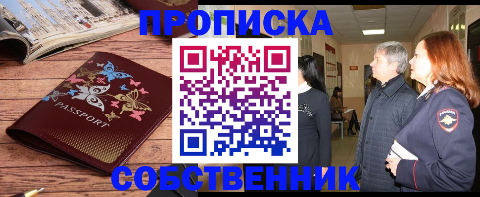 прописка ребенка в Кирсе